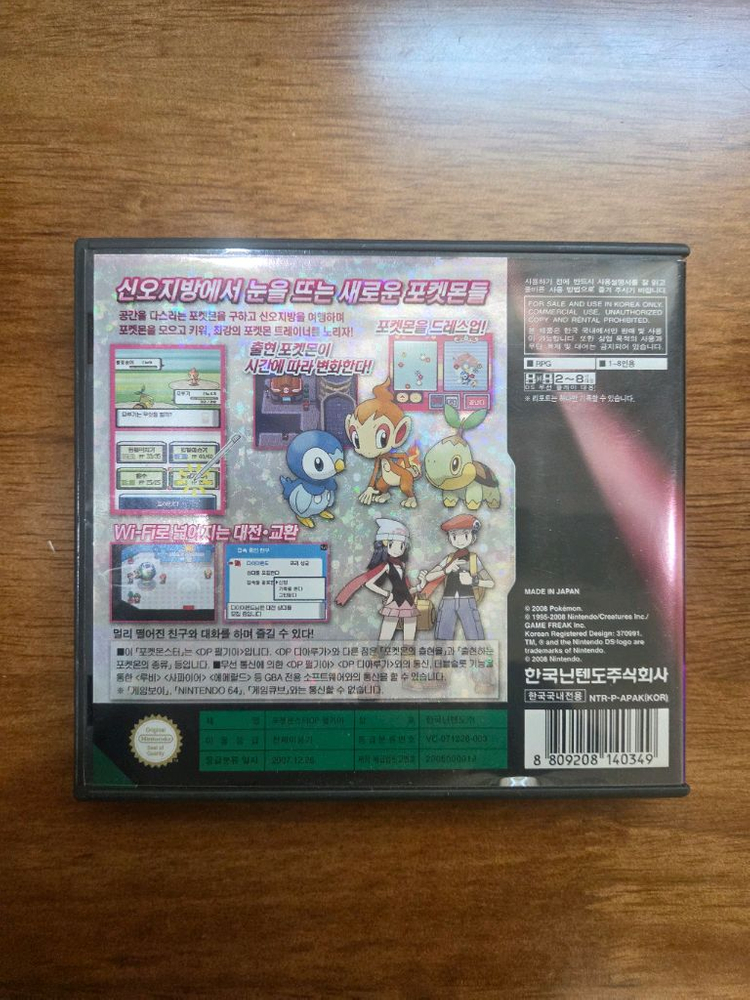 닌텐도 DS 포켓몬스터 DP 펄기아 이미지
