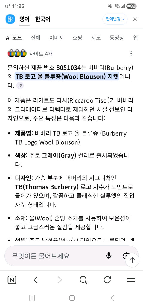 새상품 버버리 그레이 블루종 자켓 팝니다. 정가283만원--1