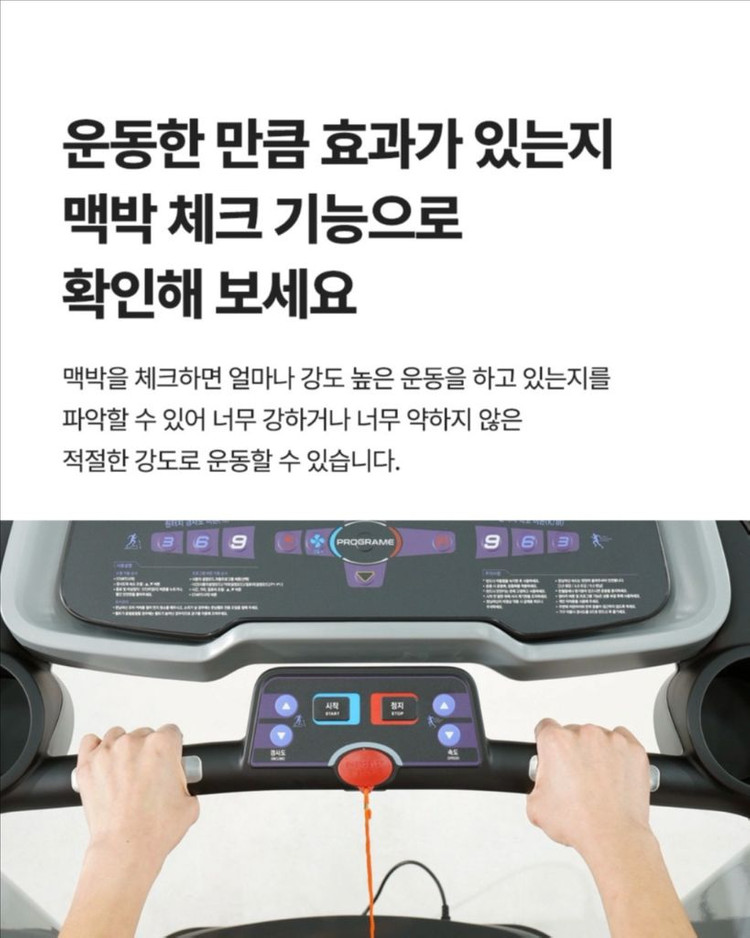 런닝머신 이고진 마에스트로 V5--4