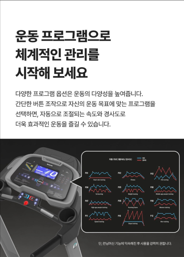 런닝머신 이고진 마에스트로 V5--5