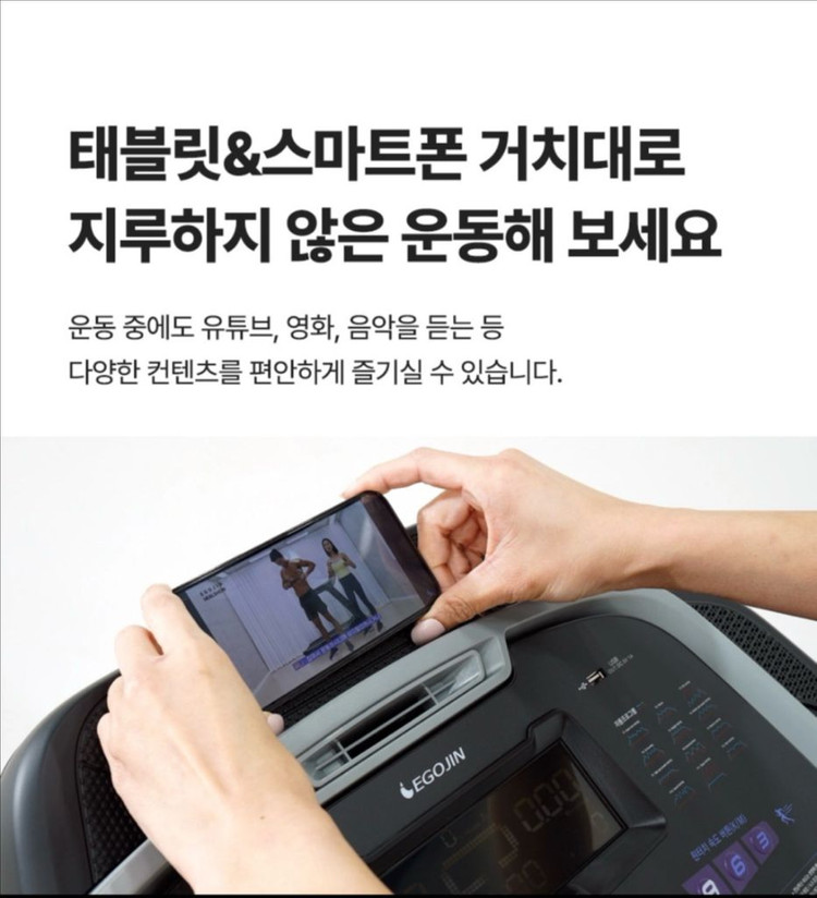 런닝머신 이고진 마에스트로 V5--6