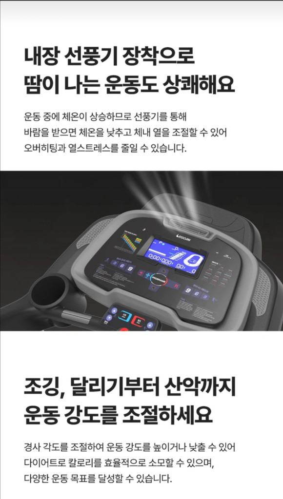 런닝머신 이고진 마에스트로 V5--7