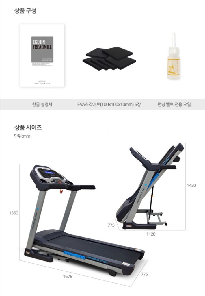 런닝머신 이고진 마에스트로 V5--8