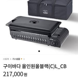 코베아 구이바다 올인원 블랙 L 이미지