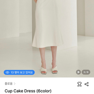 플로움 컵케이크 원피스 아이보리 S 이미지