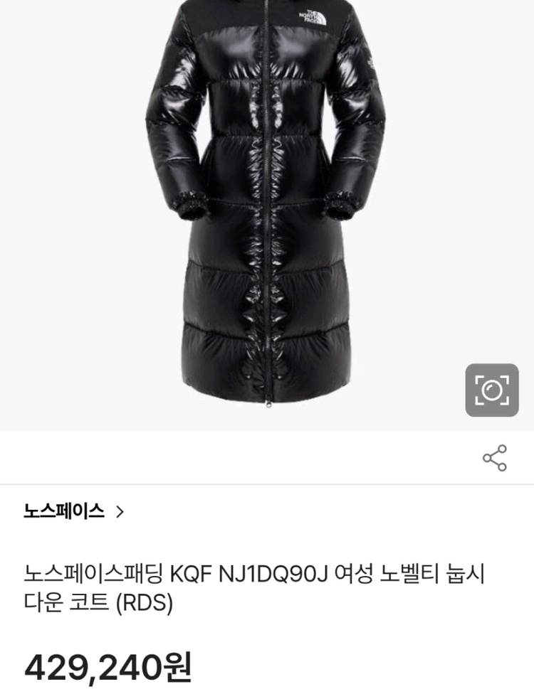 노스페이스 여성 유광 눕시 구스다운 패딩 점퍼 코트/M 이미지