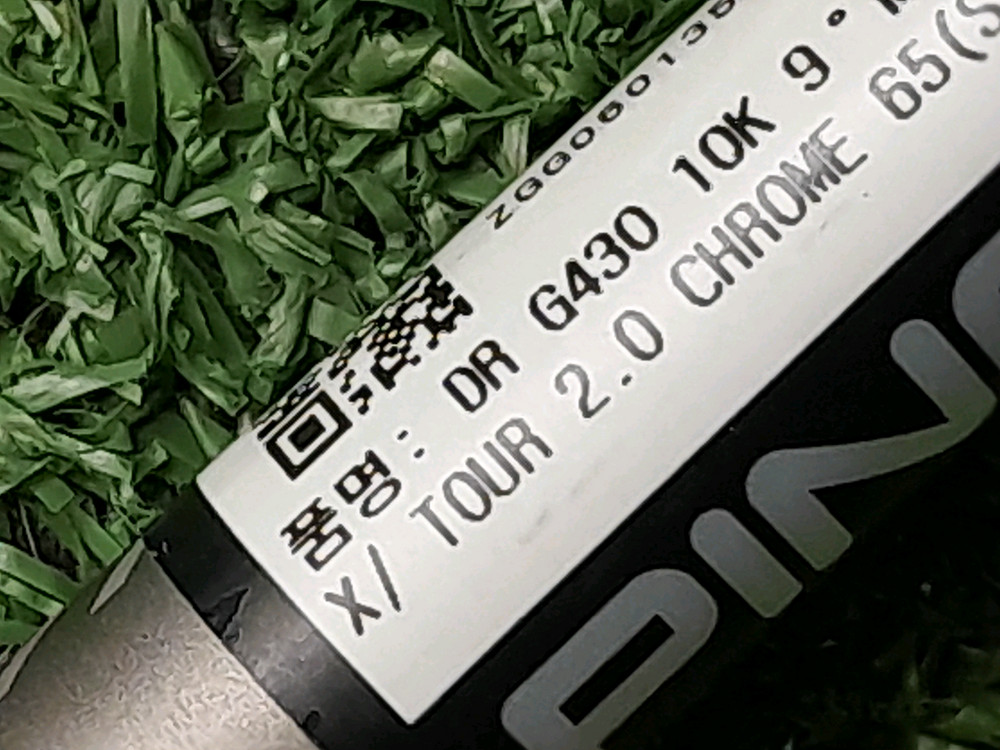 S급/핑 G430MAX 에 장착했던 TOUR2.0 CHROME 드라이버 샤프트(65S)--4