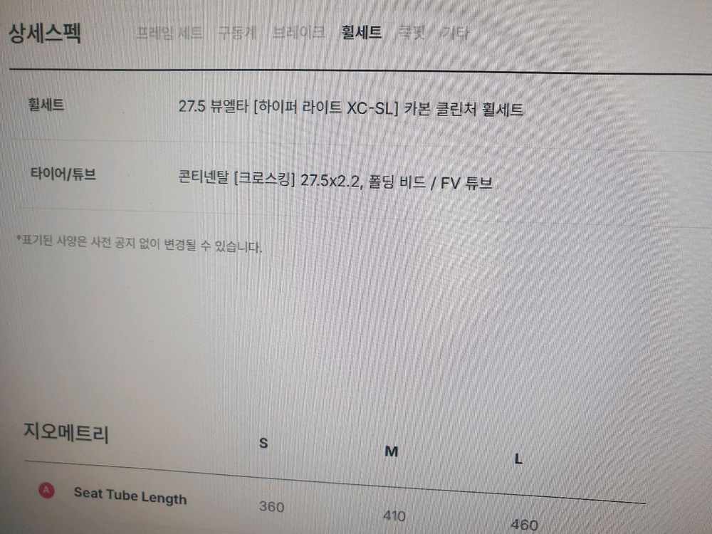 첼로크로노80 27.5--5