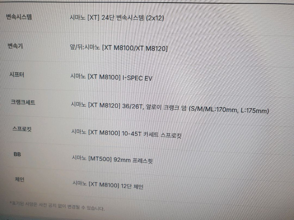 첼로크로노80 27.5--6