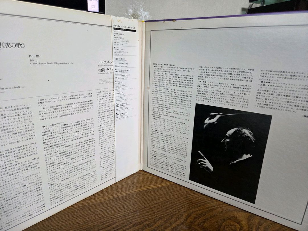 쿠벨릭 말러 교향곡 7,8번 일본 DG 2LP--1