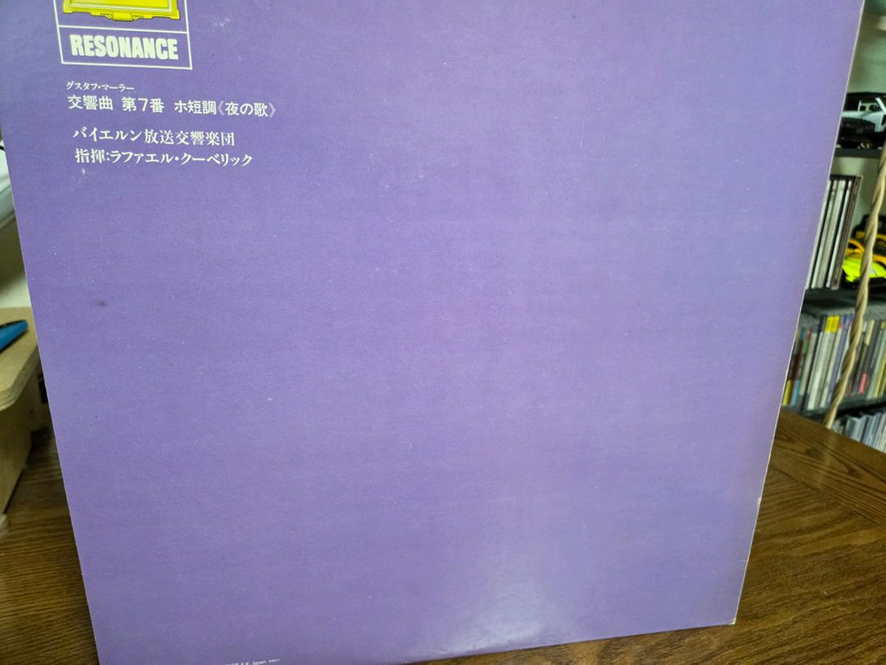 쿠벨릭 말러 교향곡 7,8번 일본 DG 2LP--2