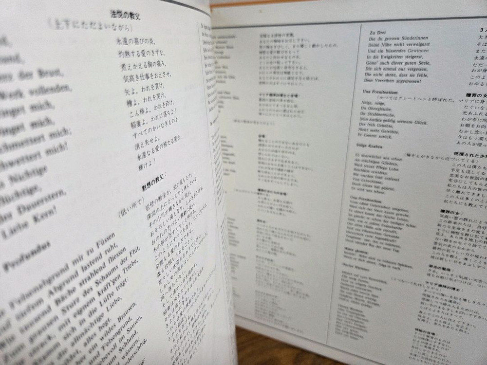 쿠벨릭 말러 교향곡 7,8번 일본 DG 2LP--4