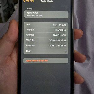 아이폰11 128GB + 애플워치 SE 41mm/갤럭시 다른 기종 교환 하시면 네고 가능합니다 이미지