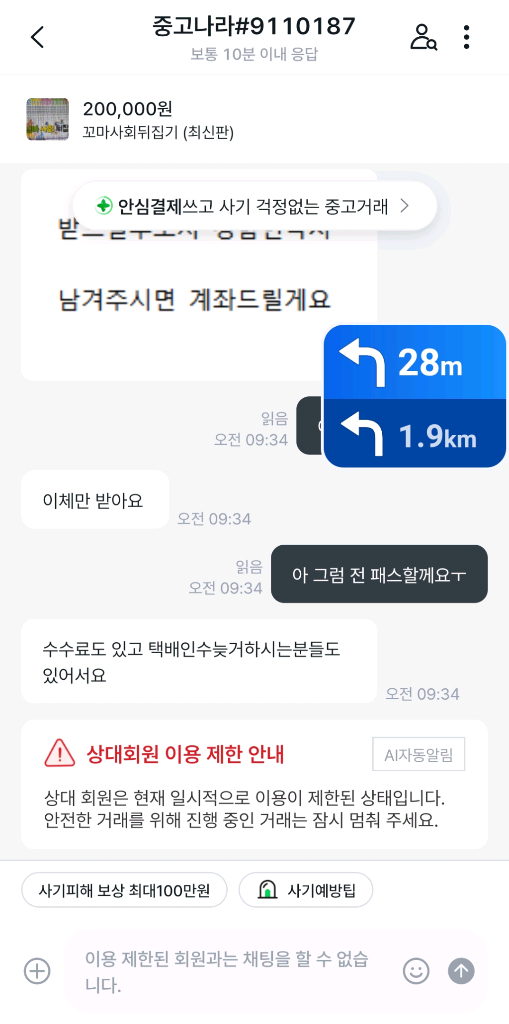 사회뒤집기주의보 이미지