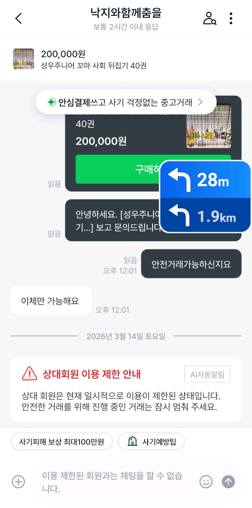 사회뒤집기주의보 이미지