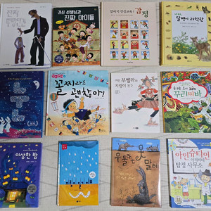 3학년 2학기 초등 교과서수록도서 12권(3-2)새책수준