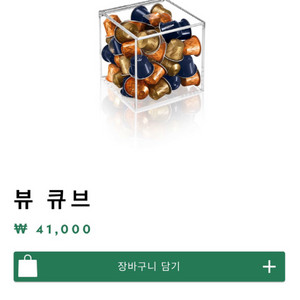 네스프레소 에스프레소 캡슐 뷰큐브 보관함 이미지