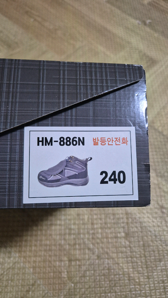 (새상품) HIMMEN 안전화 HM-886N (240mm)--6