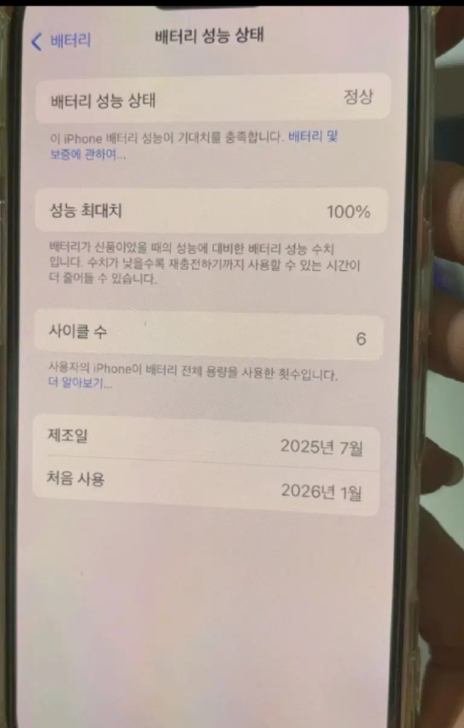 아이폰 16 화이트 256G 새상품급--2