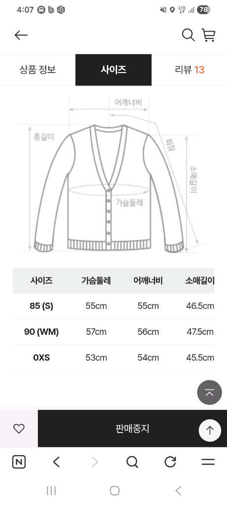 새옷 S,M 볼륨 소매 자카드 봄 가디건 써스데이아일랜드--1