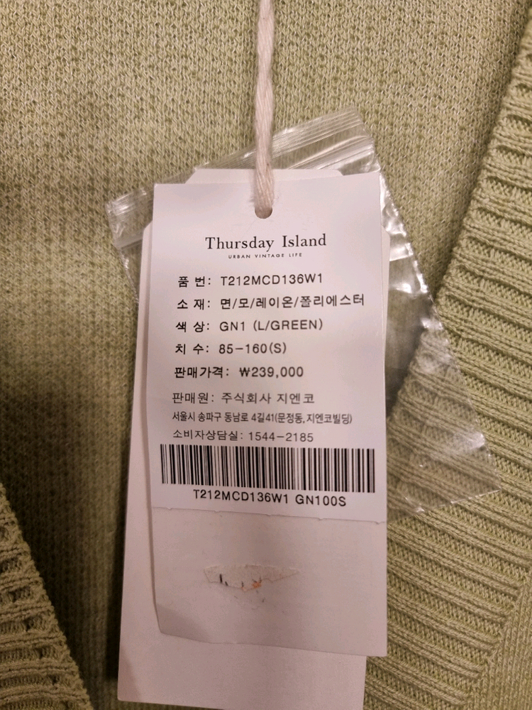 새옷 S,M 볼륨 소매 자카드 봄 가디건 써스데이아일랜드--5