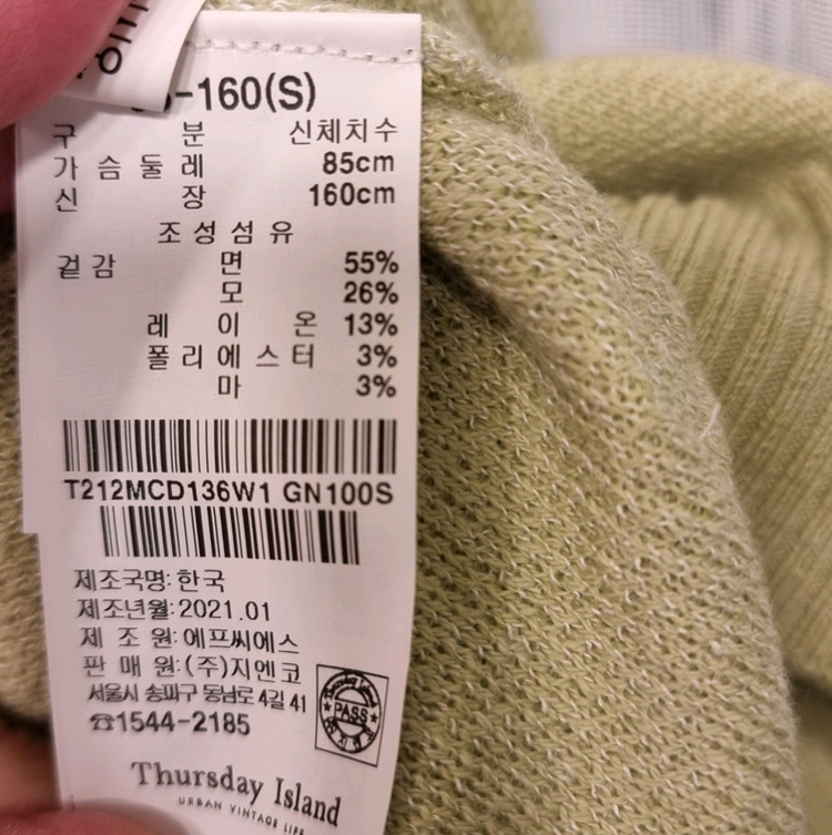 새옷 S,M 볼륨 소매 자카드 봄 가디건 써스데이아일랜드--6