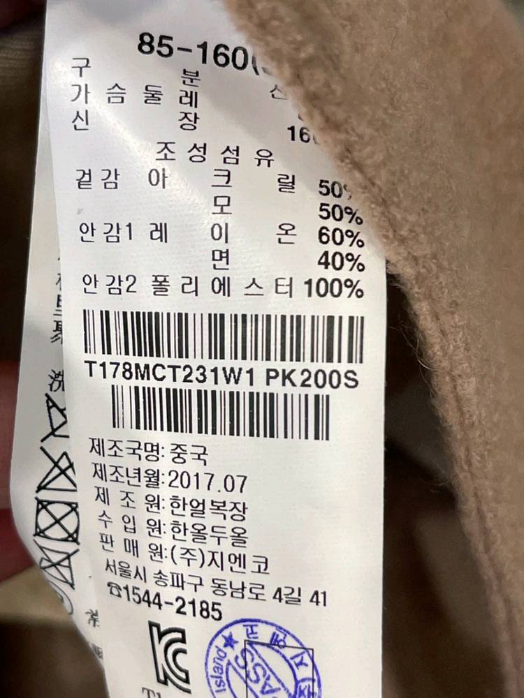 특가 새옷 S , M 싱글 봄 코트 써스데이아일랜드 t178mct231w--5