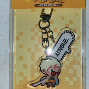 던파 20주년 쫑알쫑알 키링 총검사 팝니다. 이미지