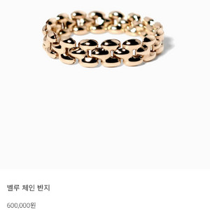 보스크 벨루 체인 반지 14k (11-13호)