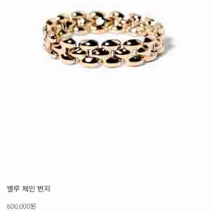 보스크 벨루 체인 반지 14k (11-13호)