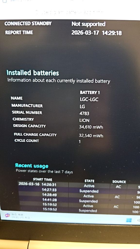 고사양 LG 그램 노트북 gram i7 15인치 엑셀 동영상편집--8