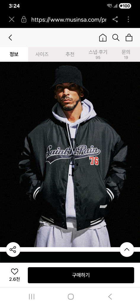 saintpain 세인트페인 바시티 누빔 점퍼 자켓 과잠 야구--2