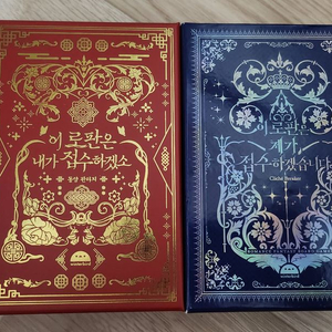 이 로판은 내가 접수하겠소 보드게임판매 이미지