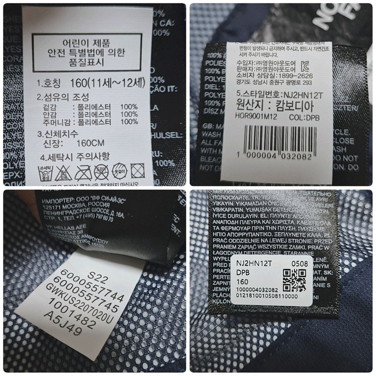 노스페이스 주니어160(남성95) 드라이벤트 자켓--8