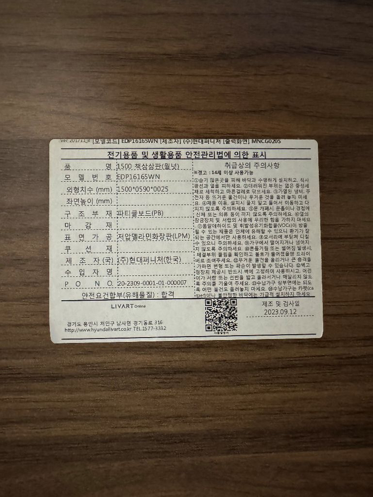 리바트 책상 1500x590 우드 데스크 이미지