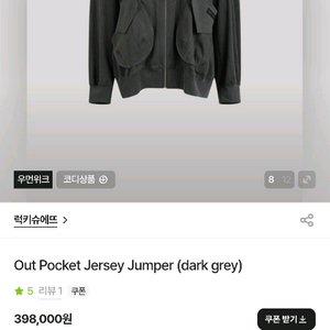 새상품)럭키슈에뜨 점퍼팝니다