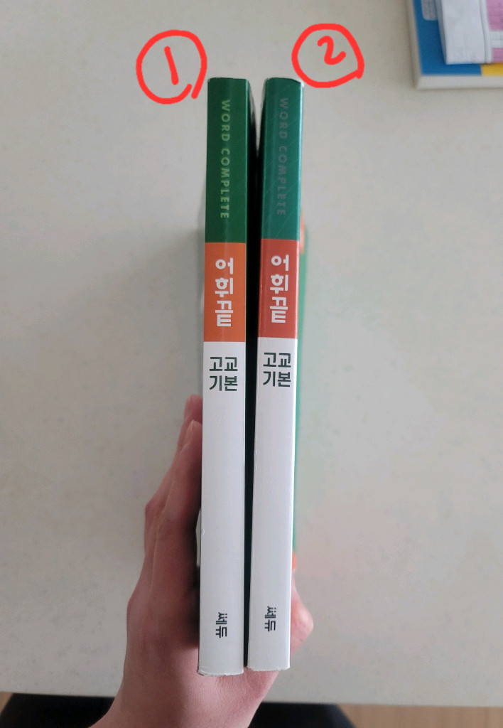 쎄듀런 어휘 끝고교 기본 영어문제집--1