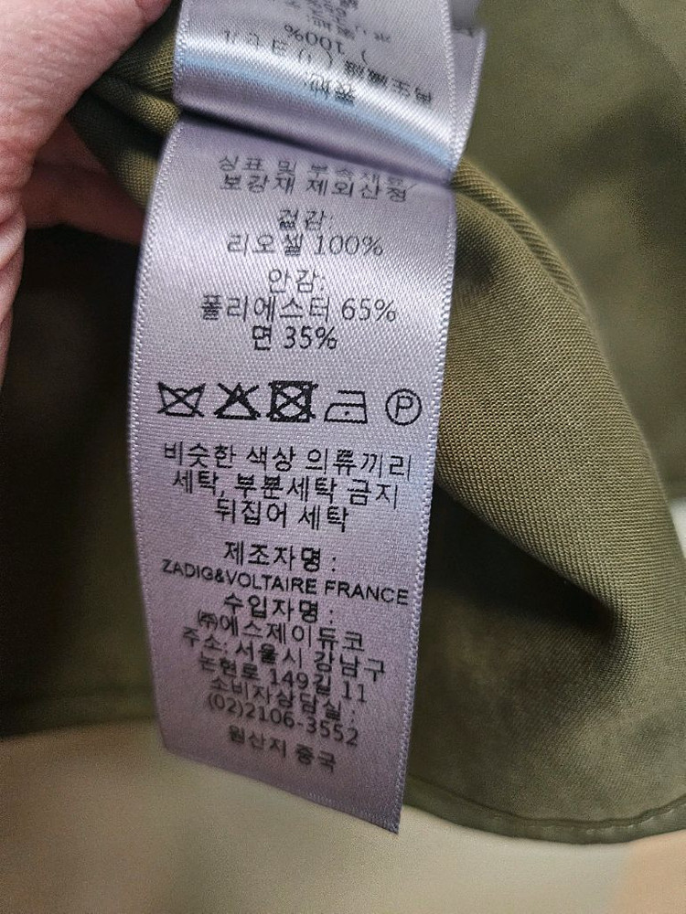 쟈딕앤볼테르 트렌치--6