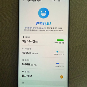 갤럭시 23 울트라 512GB 이미지