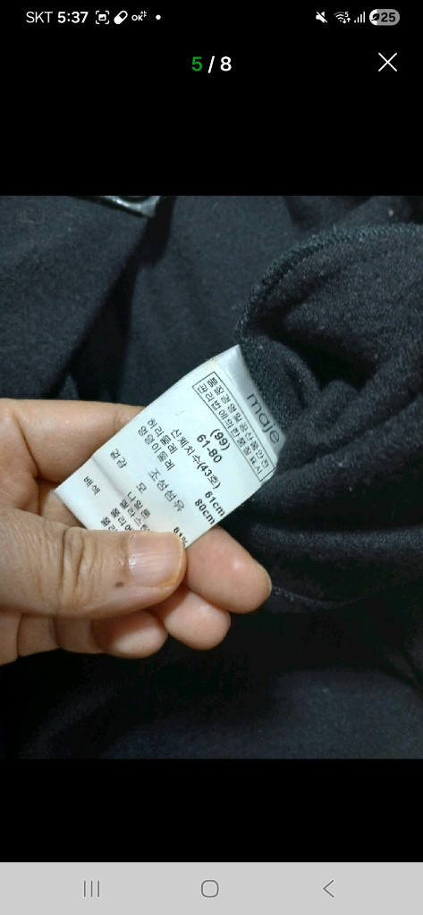 마쥬 울 미니스커트.36사이즈.폭탄세일 이미지