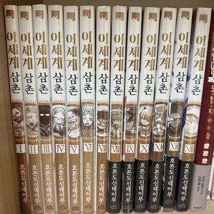 미개봉) 이세계 삼촌 1~13 일괄로만 판매합니다 (일부초판)