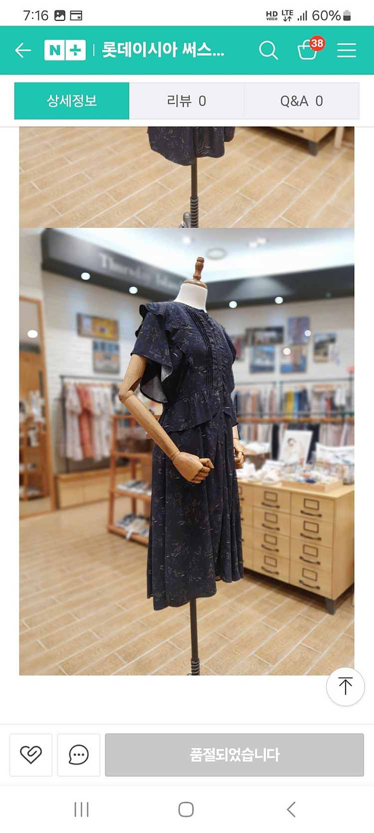 새상품 S 풀오픈 프릴 원피스 써스데이아일랜드 t206mop131w--3