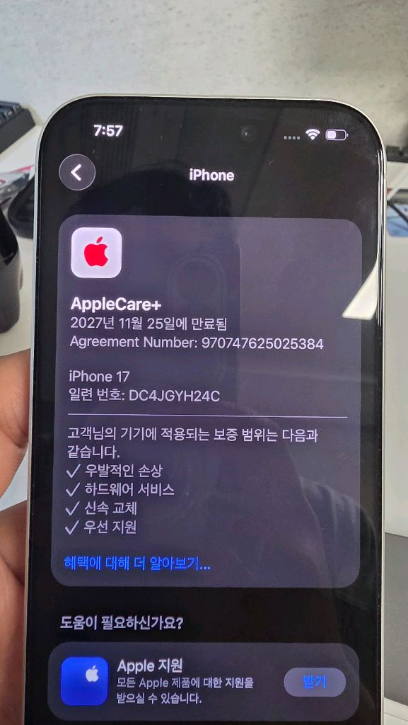 아이폰17 512g 실버 판매합니다. (애플케어플러스) 이미지