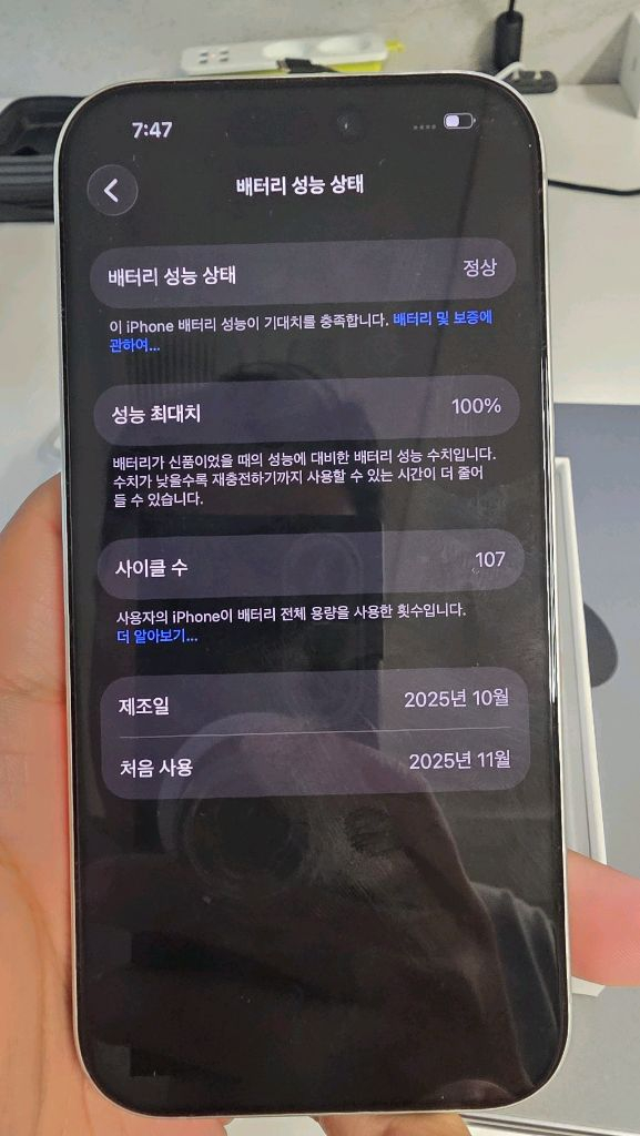 아이폰17 512g 실버 판매합니다. (애플케어플러스) 이미지