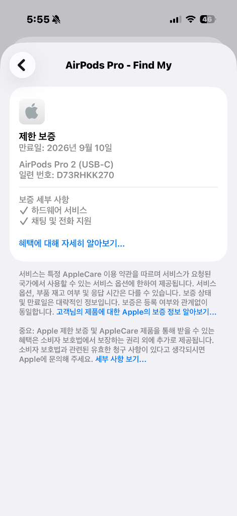 에어팟 프로 2세대 c타입 풀박스--7