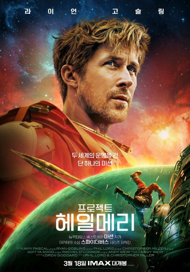 CGV 특별관 프로젝트 헤일메리 IMAX F1 4DX 호퍼스 아이맥스 스크린X 스위트박스 커플석 특수관 할인관람예매--0