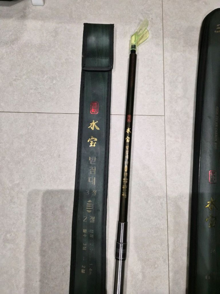 동와 수보 26~44 전천후 민물낚시대 이미지
