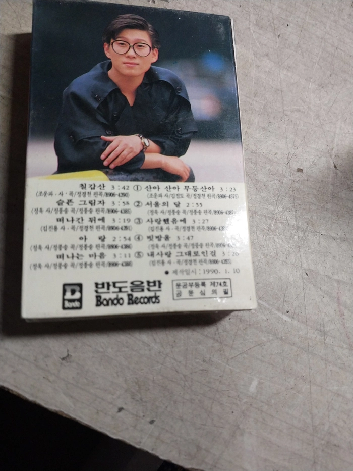 민트급 카세트 - 주병선과 김성한 이미지