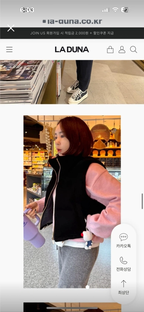 라두나 벨벳 패딩 조끼 S(새상품) 이미지