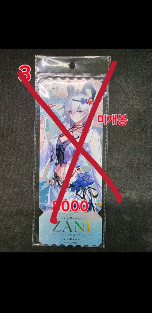 명조 공식 굿즈 모음--3